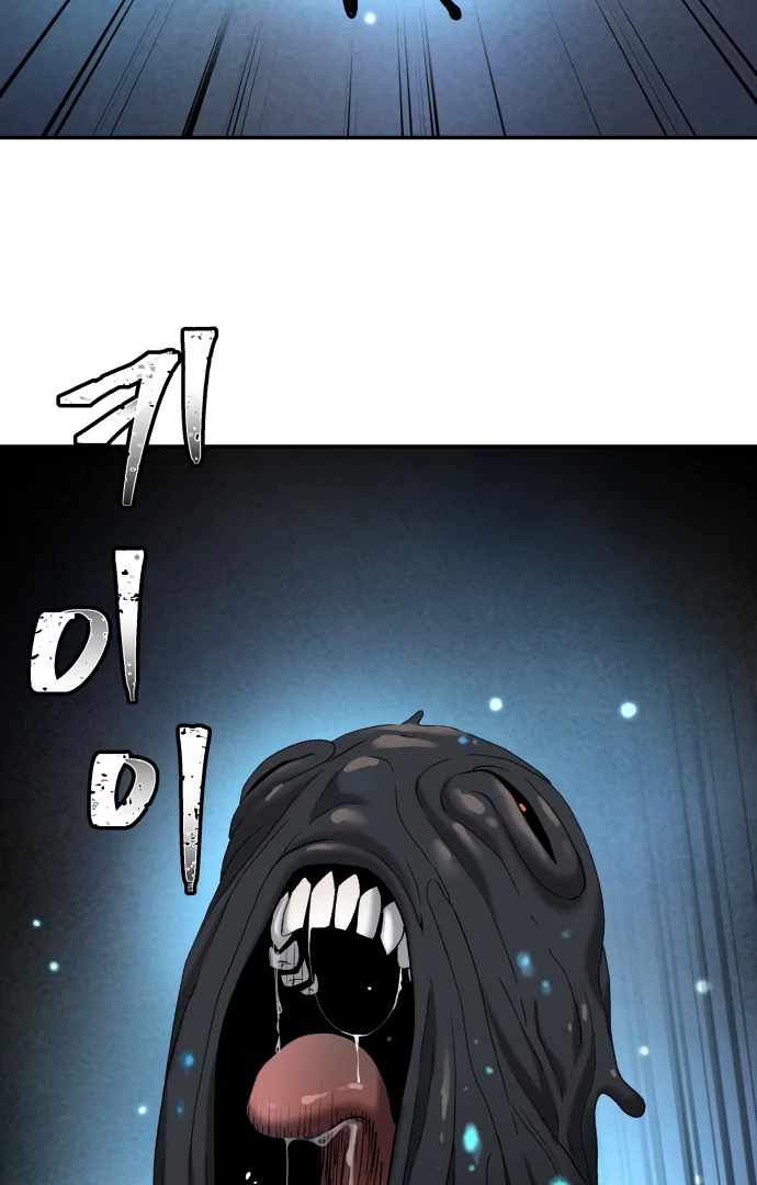 Legend of Dangun Chapter 61 page 45 - 