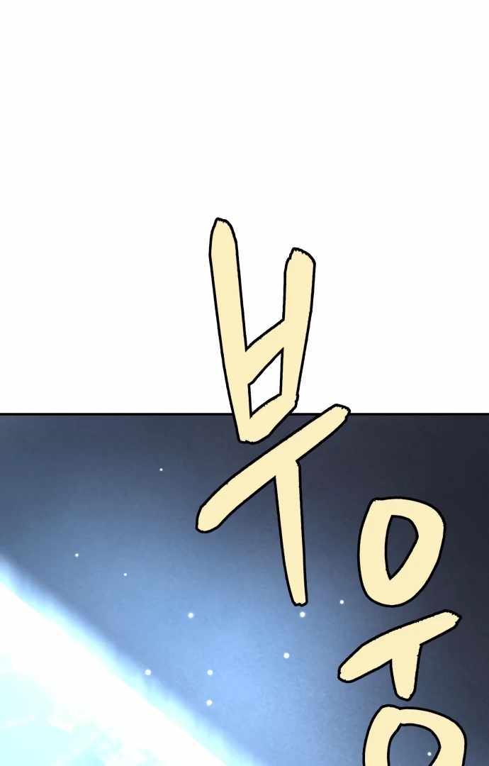 Legend of Dangun Chapter 61 page 72 - 