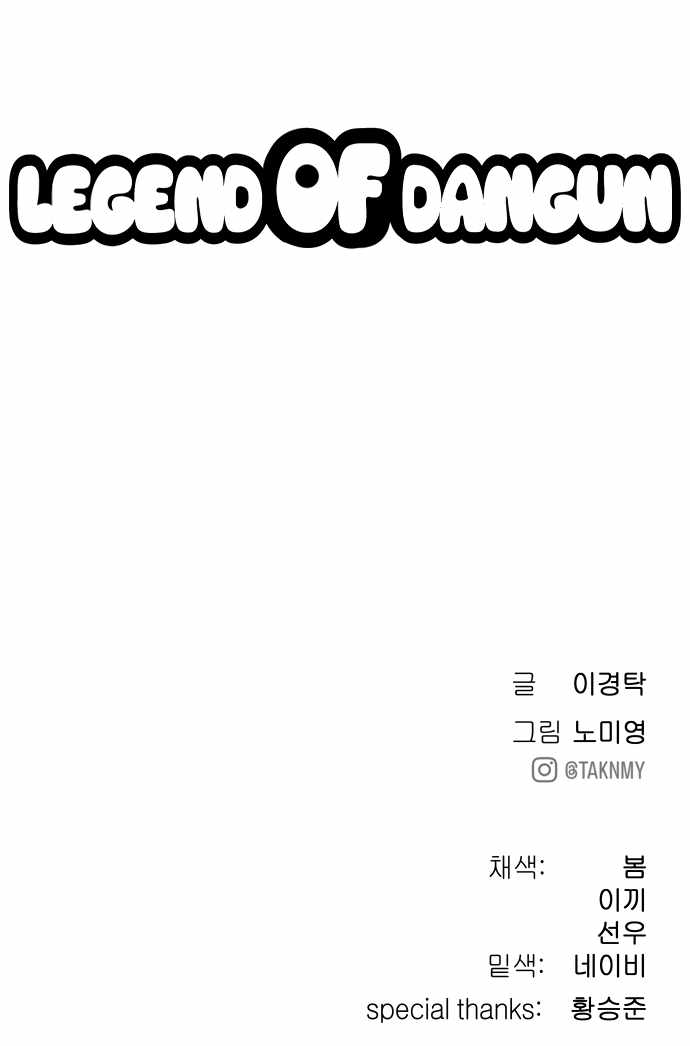 Legend of Dangun Chapter 9 page 27 - 