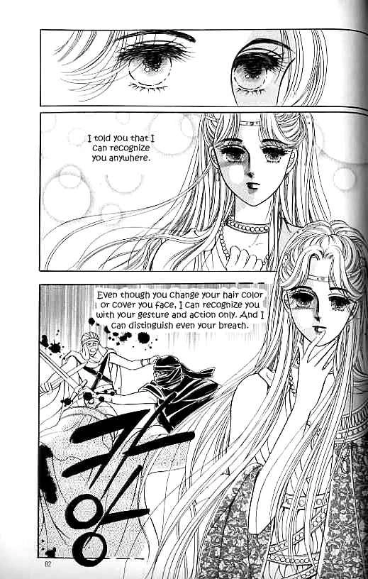 Legend of Nereid Chapter 21 page 77 - 