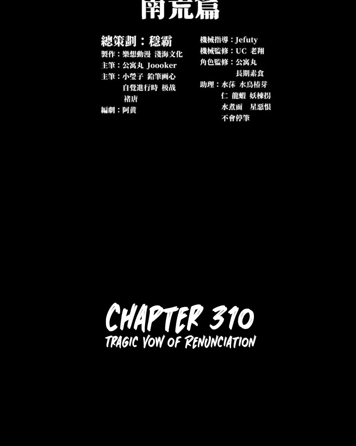 Read Legend of Star General (Colored) chapter 310 image 1 on Lezhin