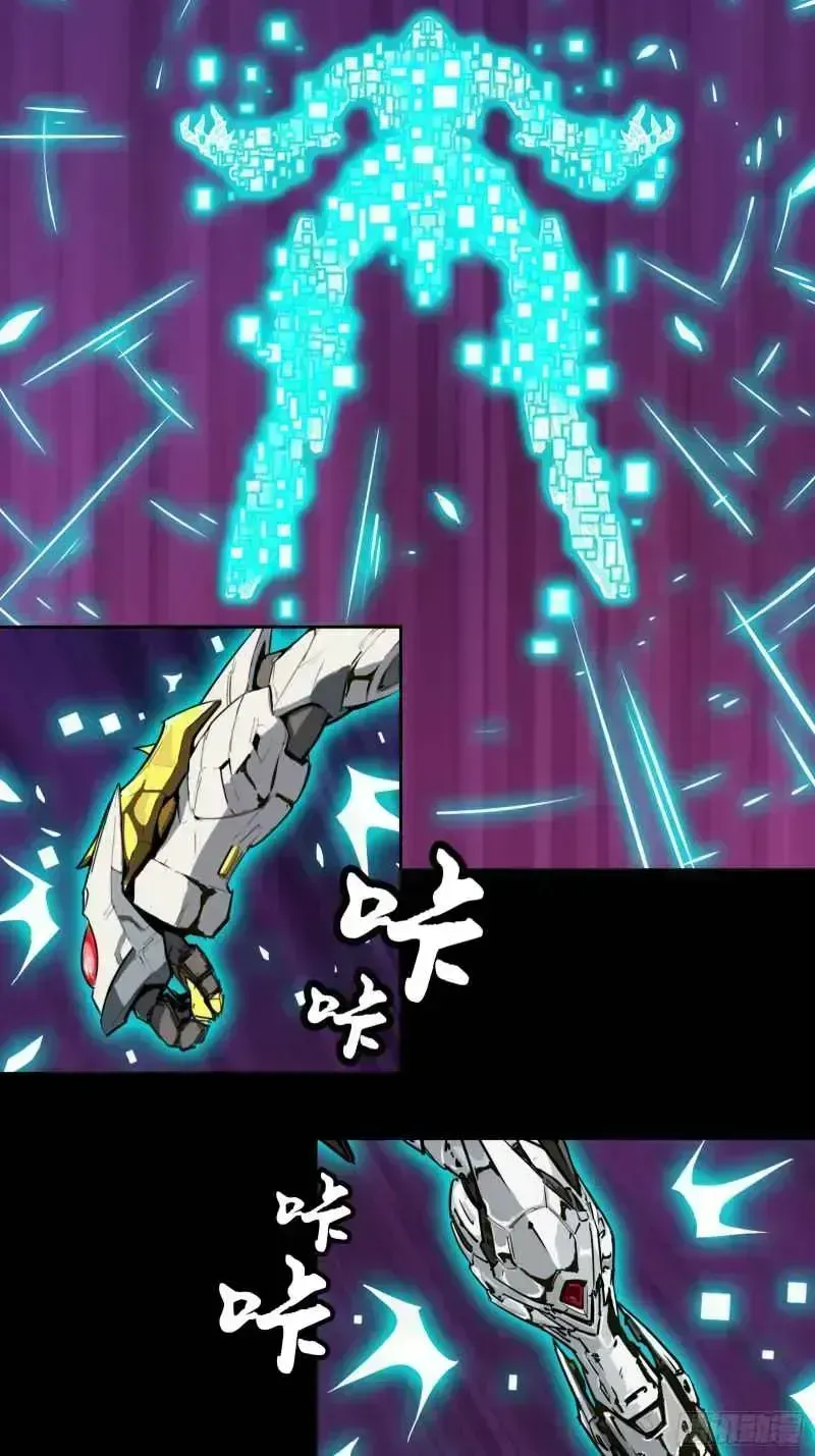 Legend of Star General Chapter 1.4 page 43 - 