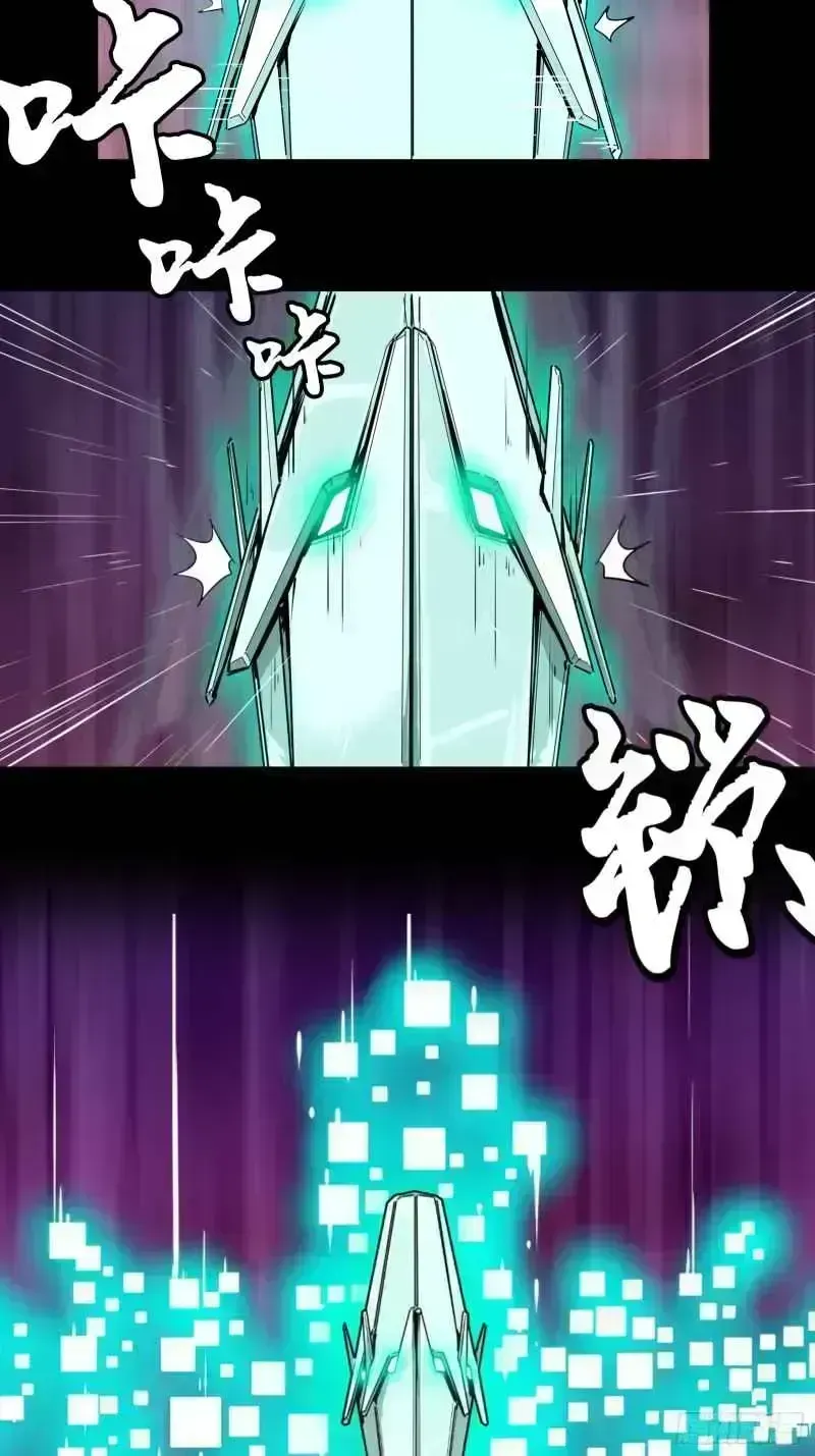 Legend of Star General Chapter 1.6 page 41 - 