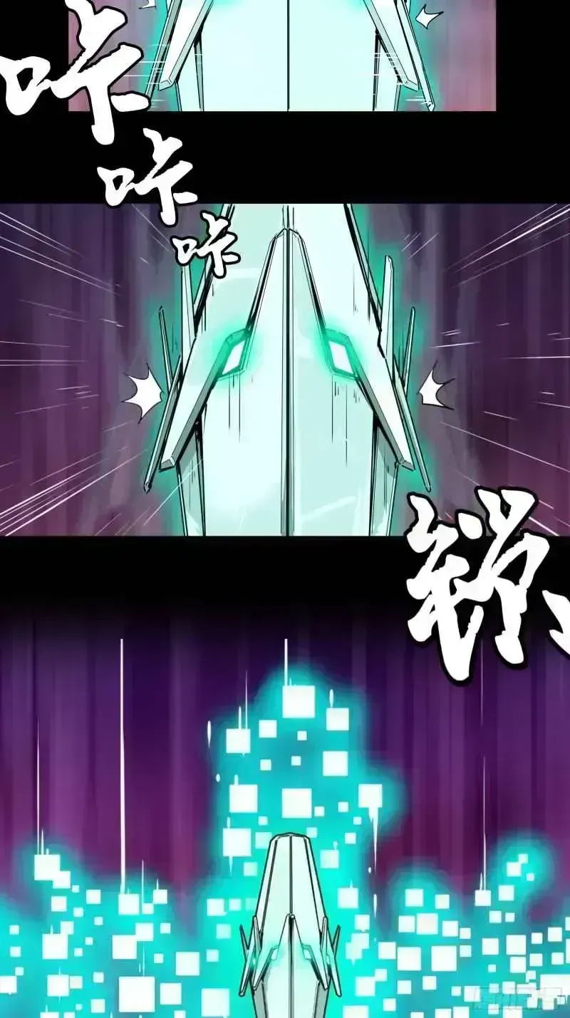 Legend of Star General Chapter 1.7 page 41 - 