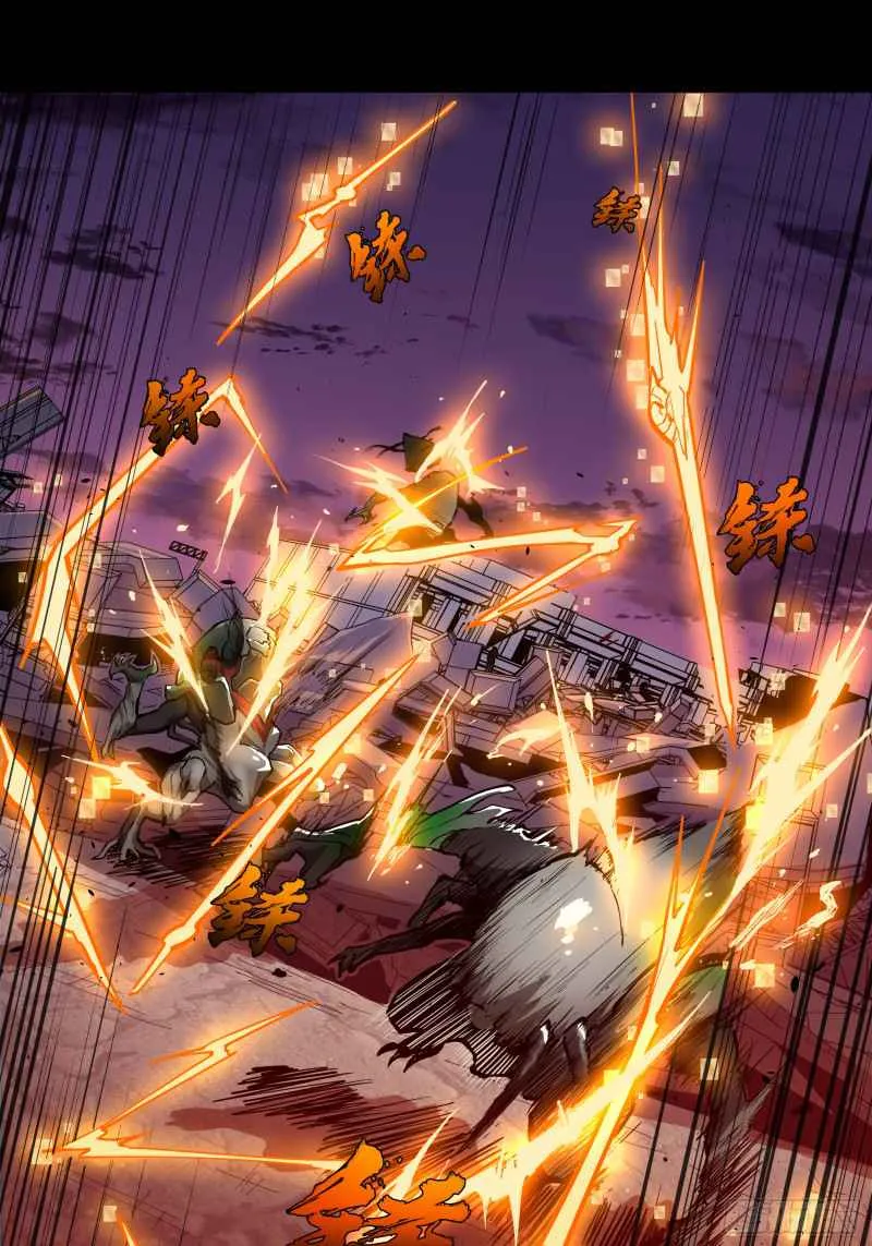 Legend of Star General Chapter 1 page 16 - 