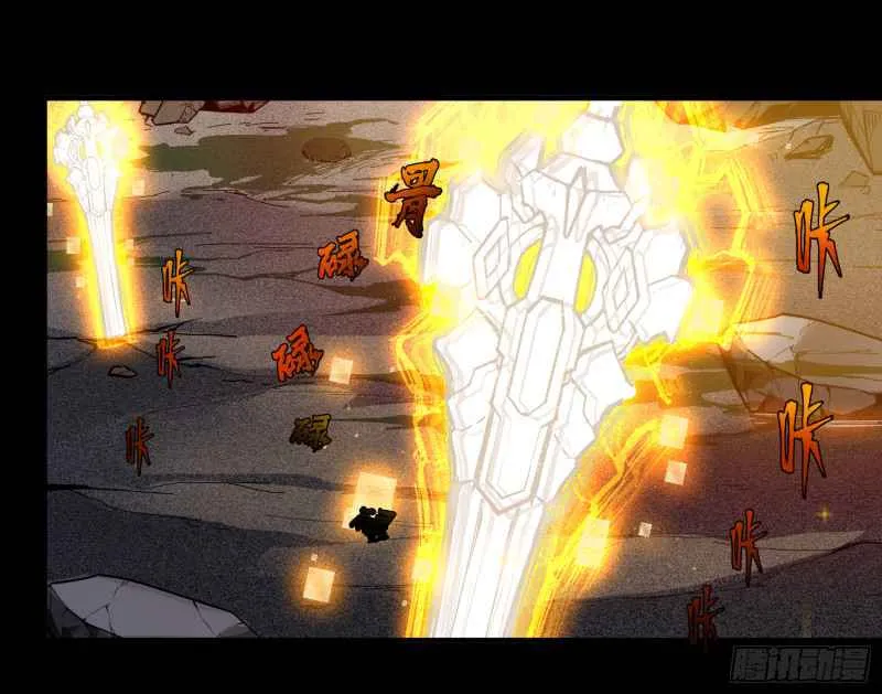 Legend of Star General Chapter 1 page 18 - 
