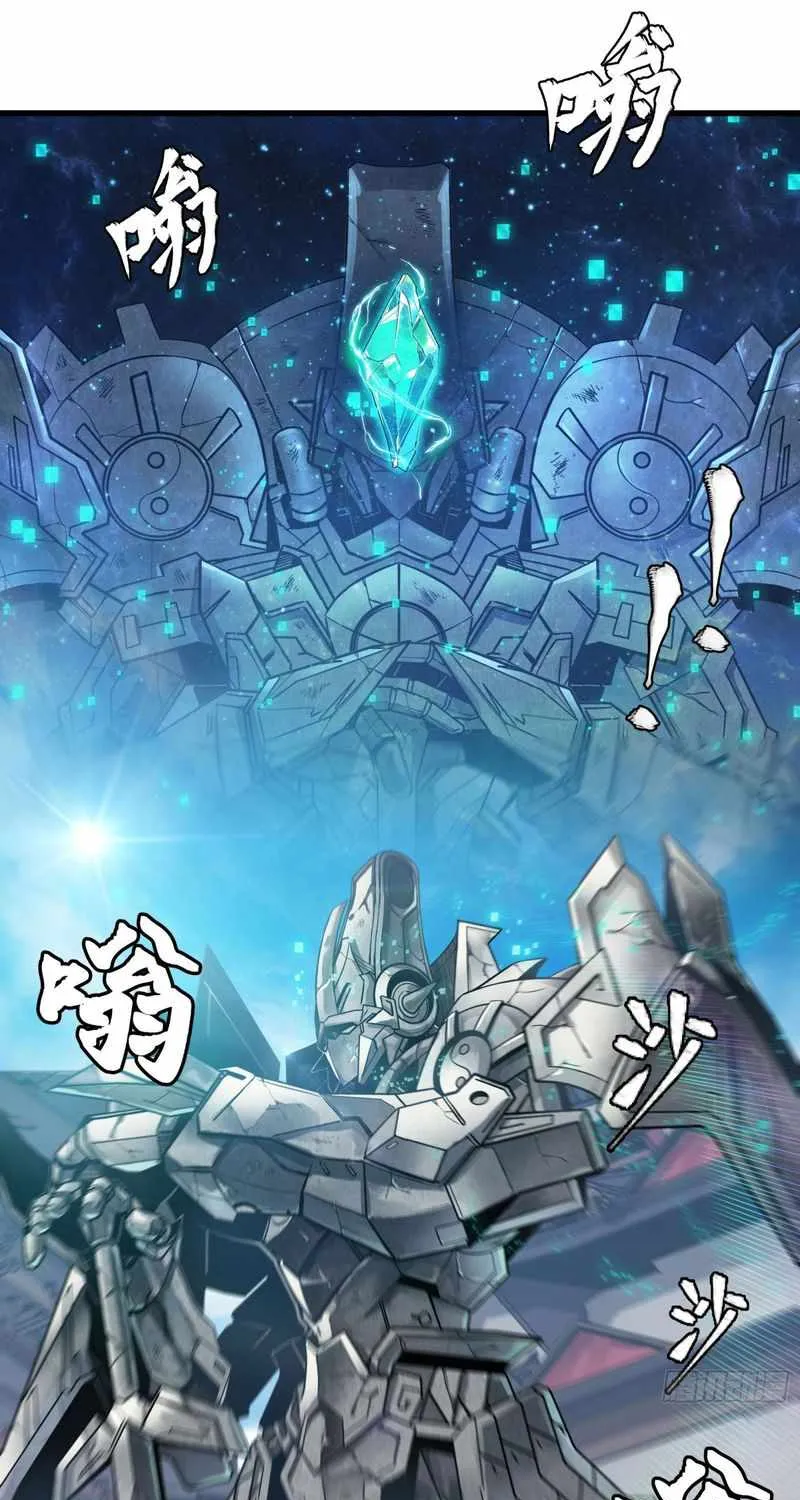 Legend of Star General Chapter 12 page 13 - 