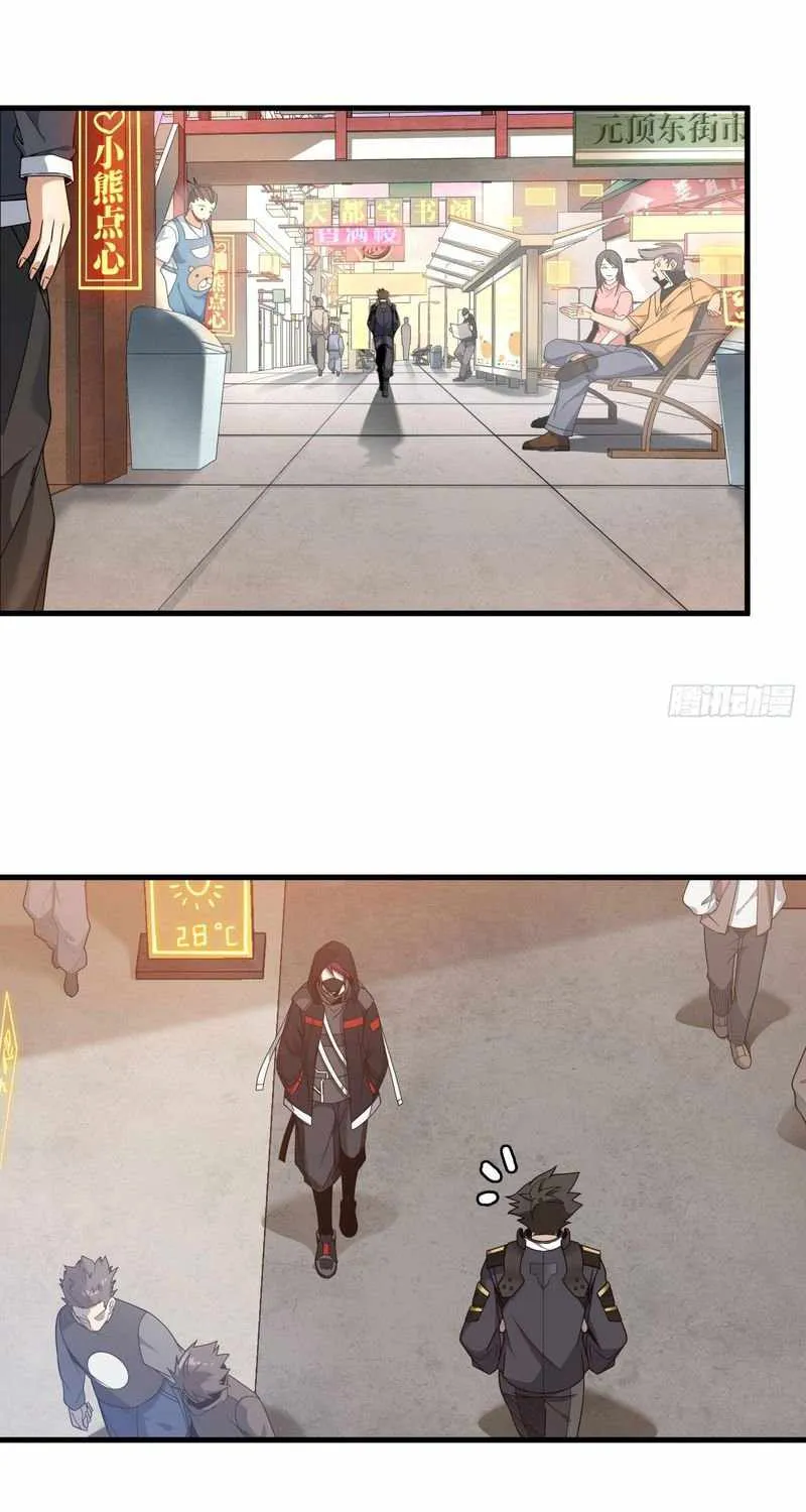 Legend of Star General Chapter 12 page 21 - 