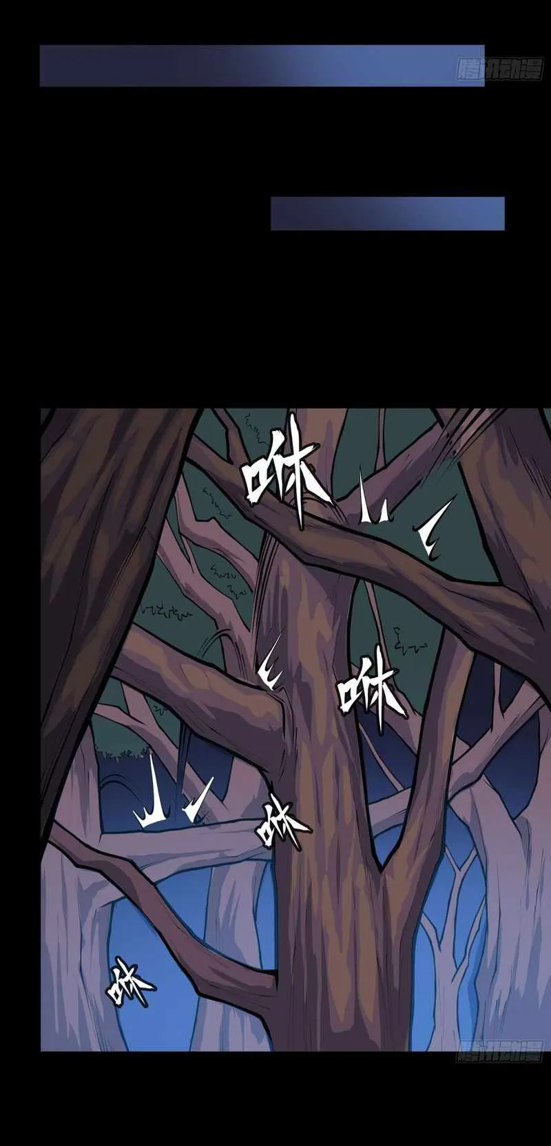 Legend of Star General Chapter 15.99 page 2 - 