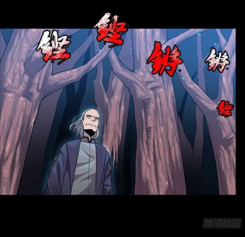 Legend of Star General Chapter 15.99 page 17 - 
