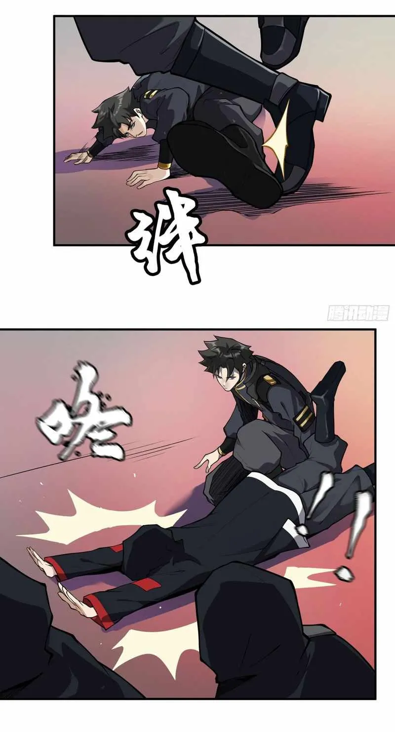 Legend of Star General Chapter 15 page 23 - 