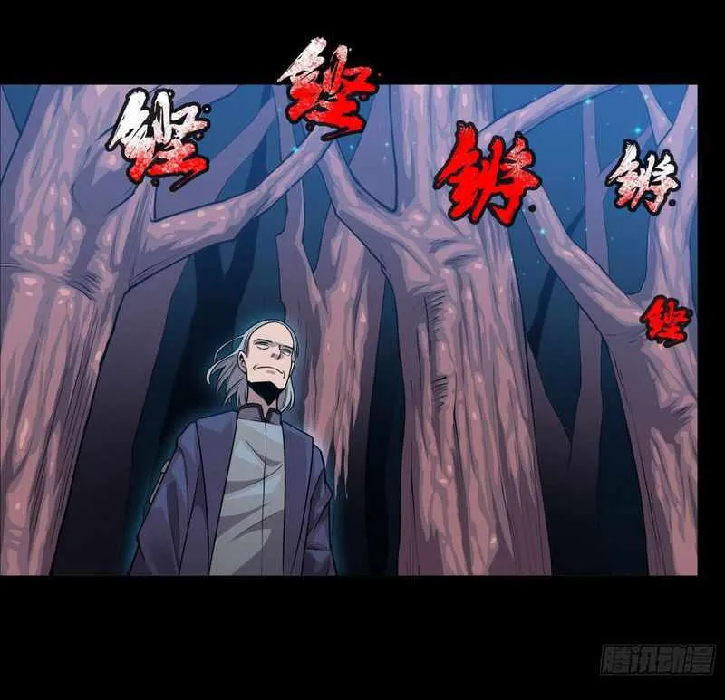 Legend of Star General Chapter 16 page 21 - 