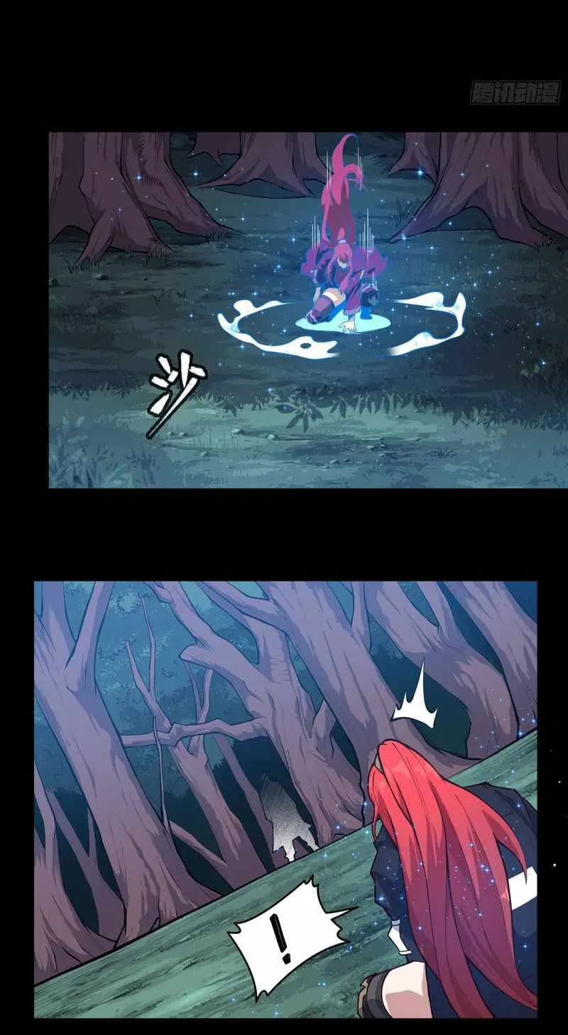 Legend of Star General Chapter 16 page 7 - 