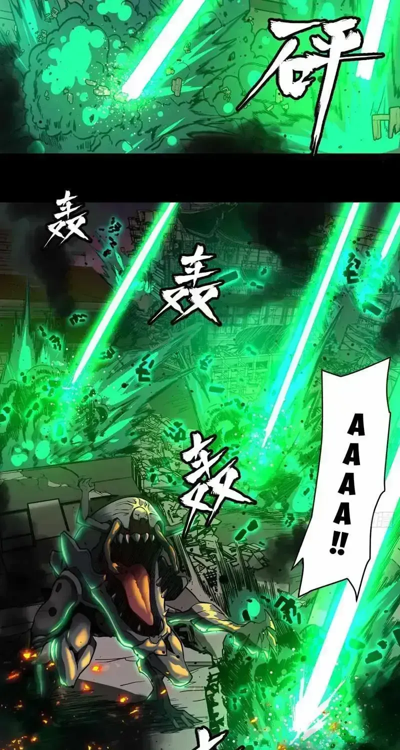 Legend of Star General Chapter 2.4 page 39 - 