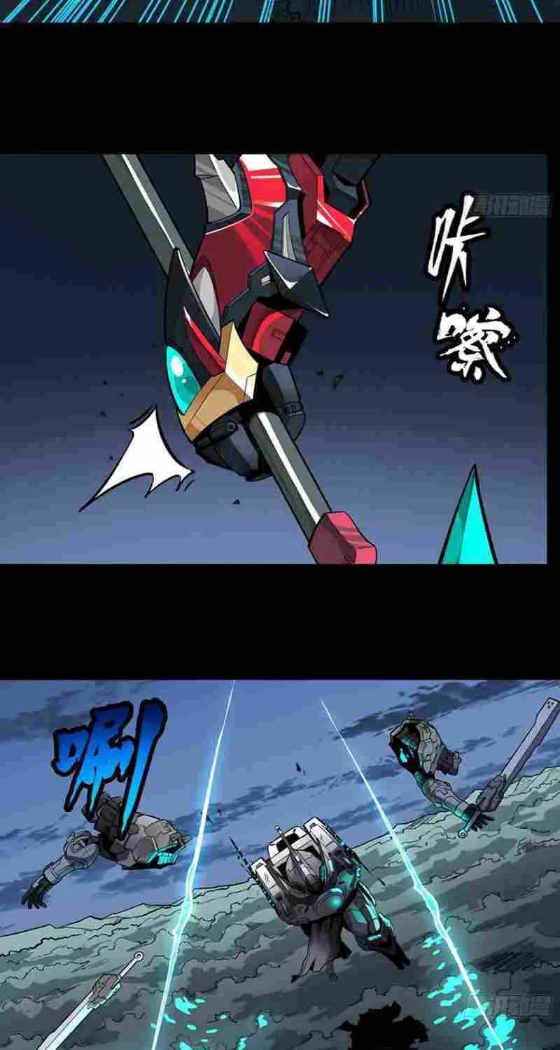 Legend of Star General Chapter 20 page 3 - 