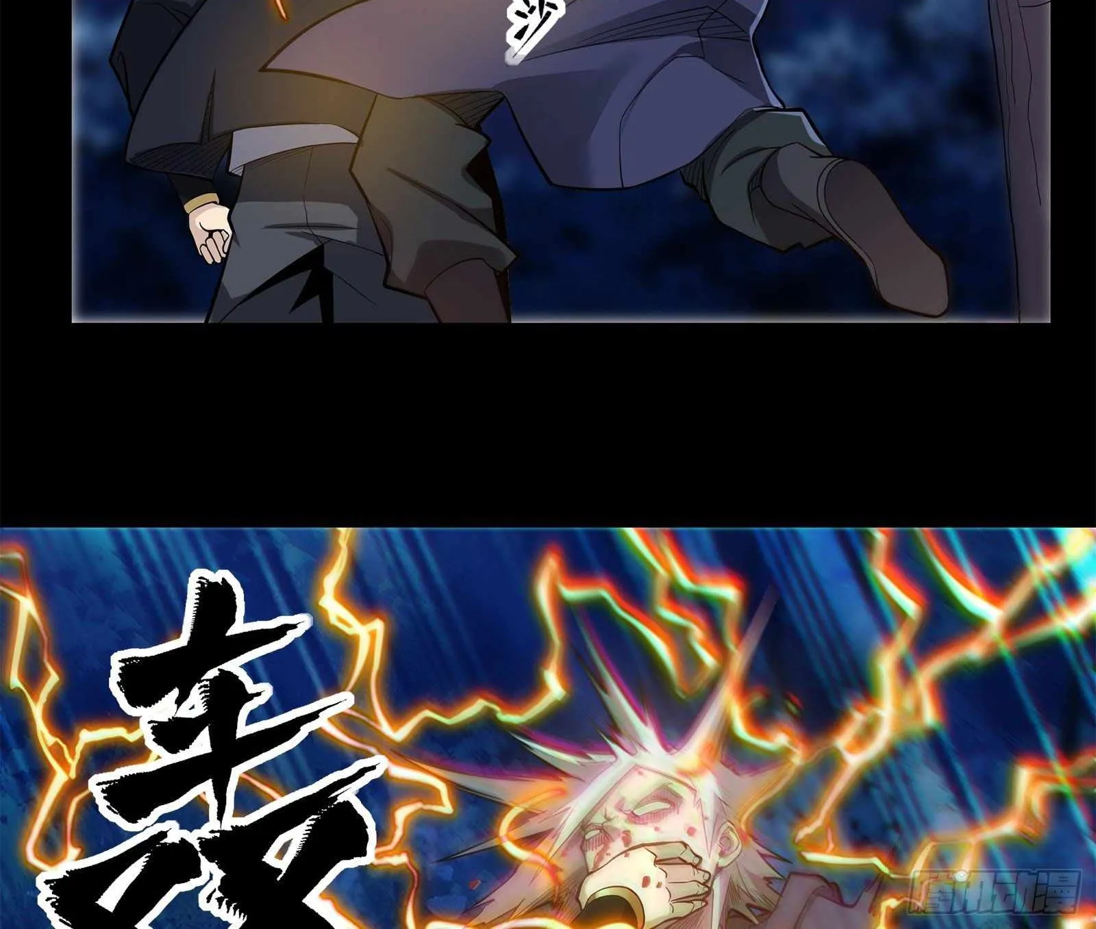 Legend of Star General Chapter 22 page 13 - 