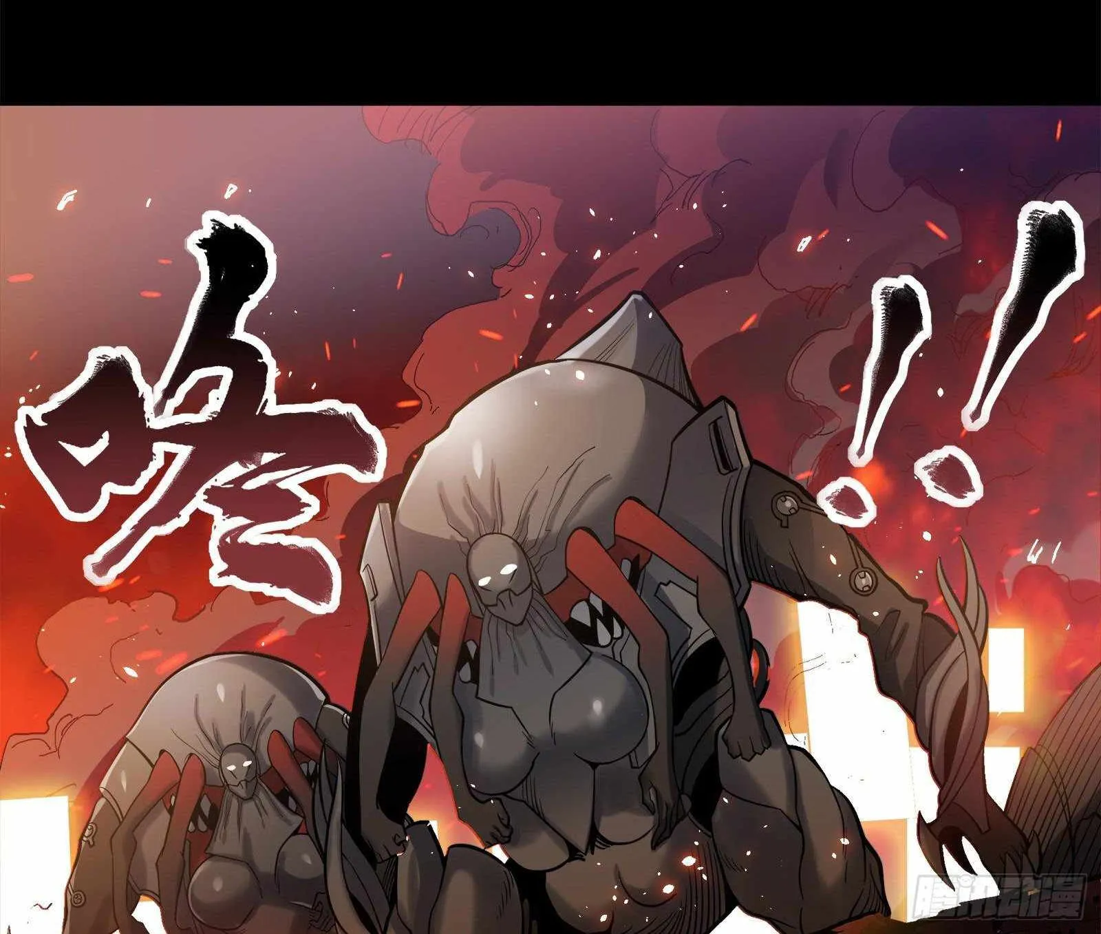 Legend of Star General Chapter 23 page 15 - 