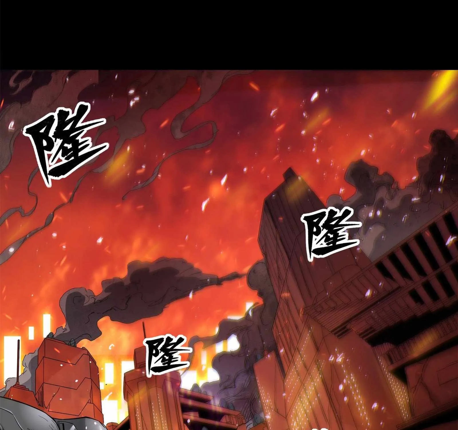 Legend of Star General Chapter 23 page 24 - 