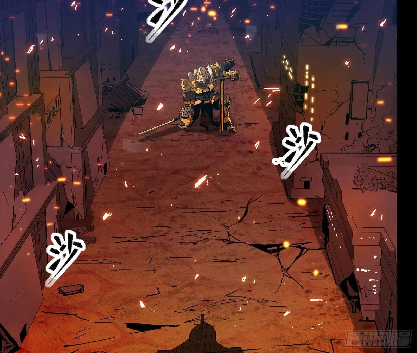 Legend of Star General Chapter 23 page 5 - 