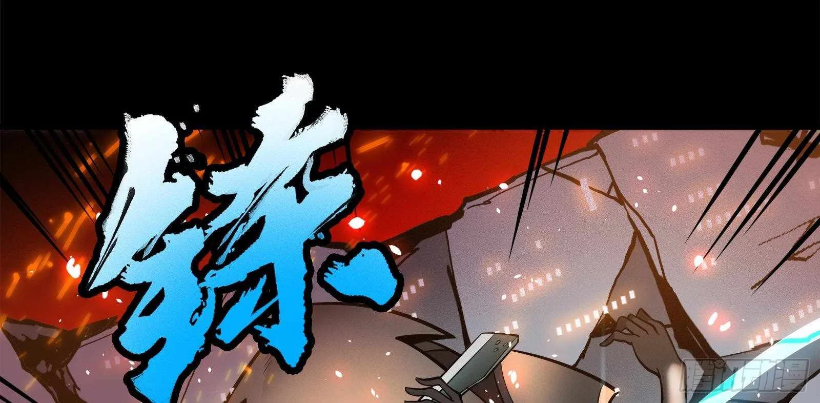 Legend of Star General Chapter 23 page 53 - 