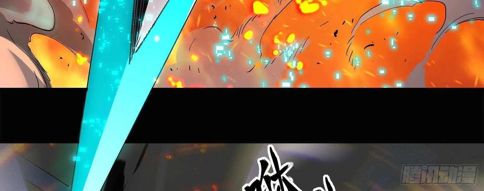 Legend of Star General Chapter 24 page 47 - 