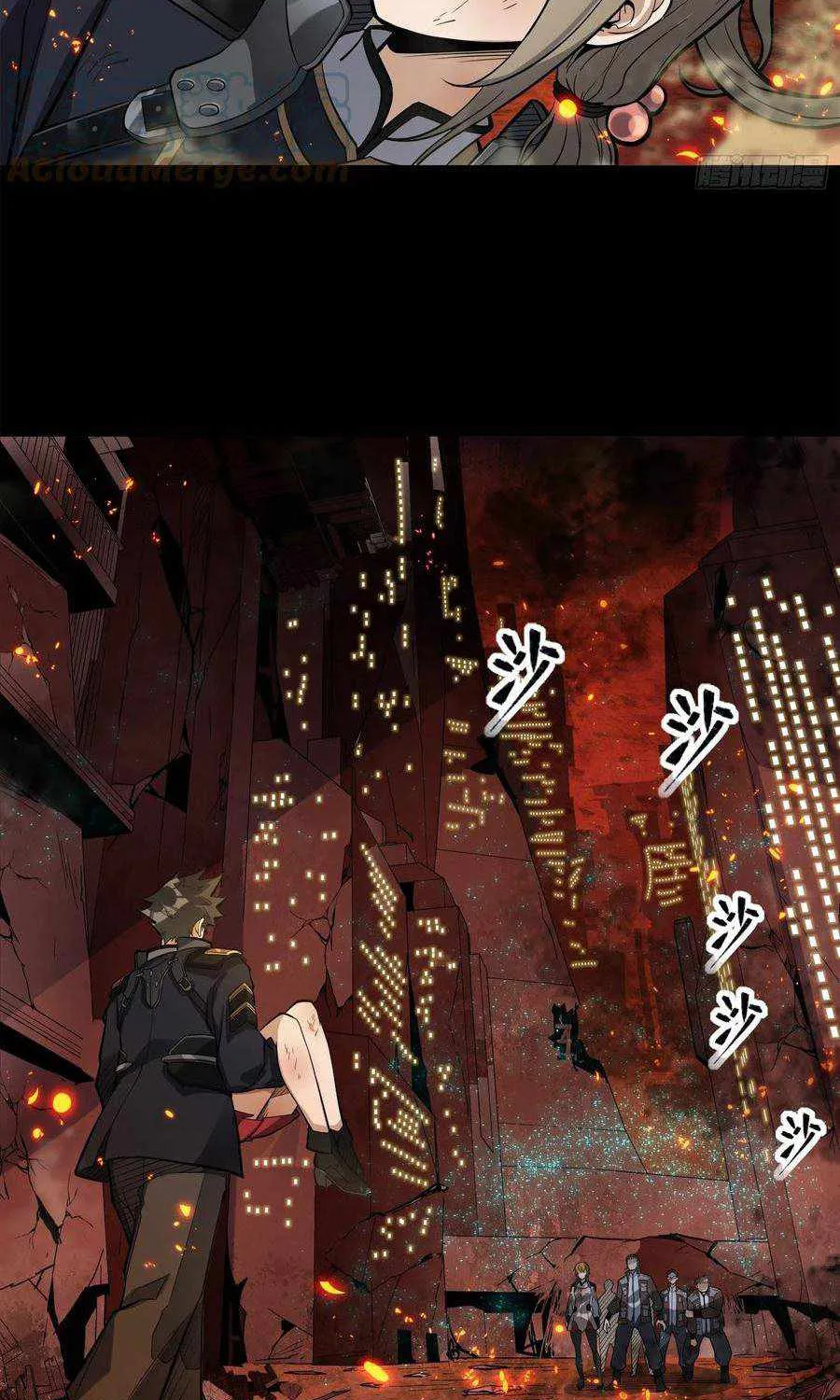 Legend of Star General Chapter 25 page 19 - 