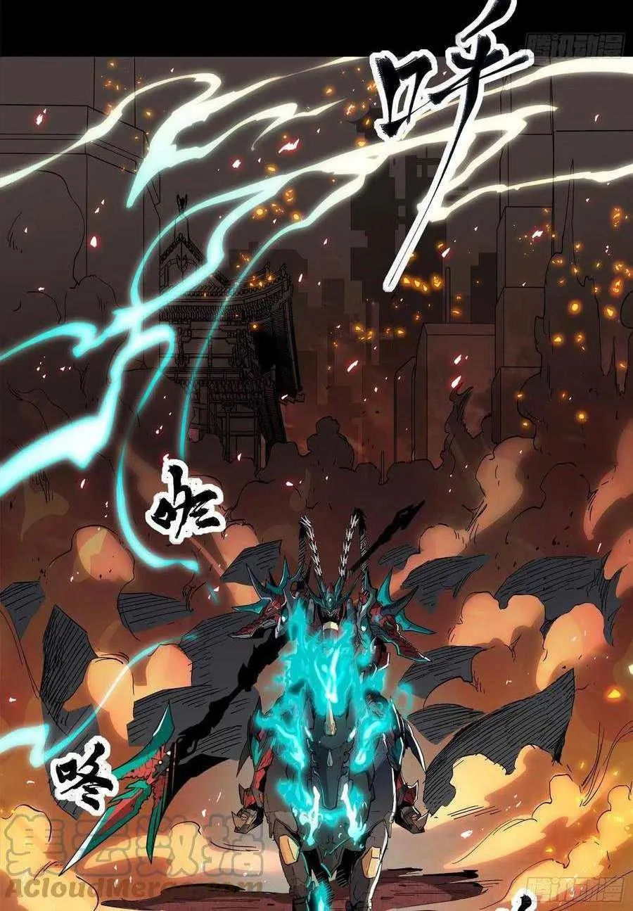 Legend of Star General Chapter 25 page 3 - 