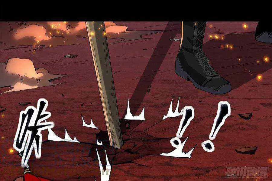 Legend of Star General Chapter 25 page 9 - 