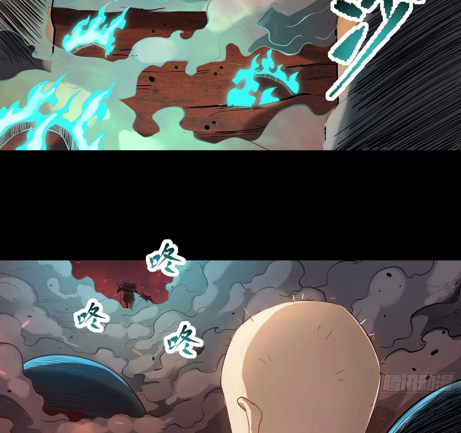 Legend of Star General Chapter 26 page 13 - 