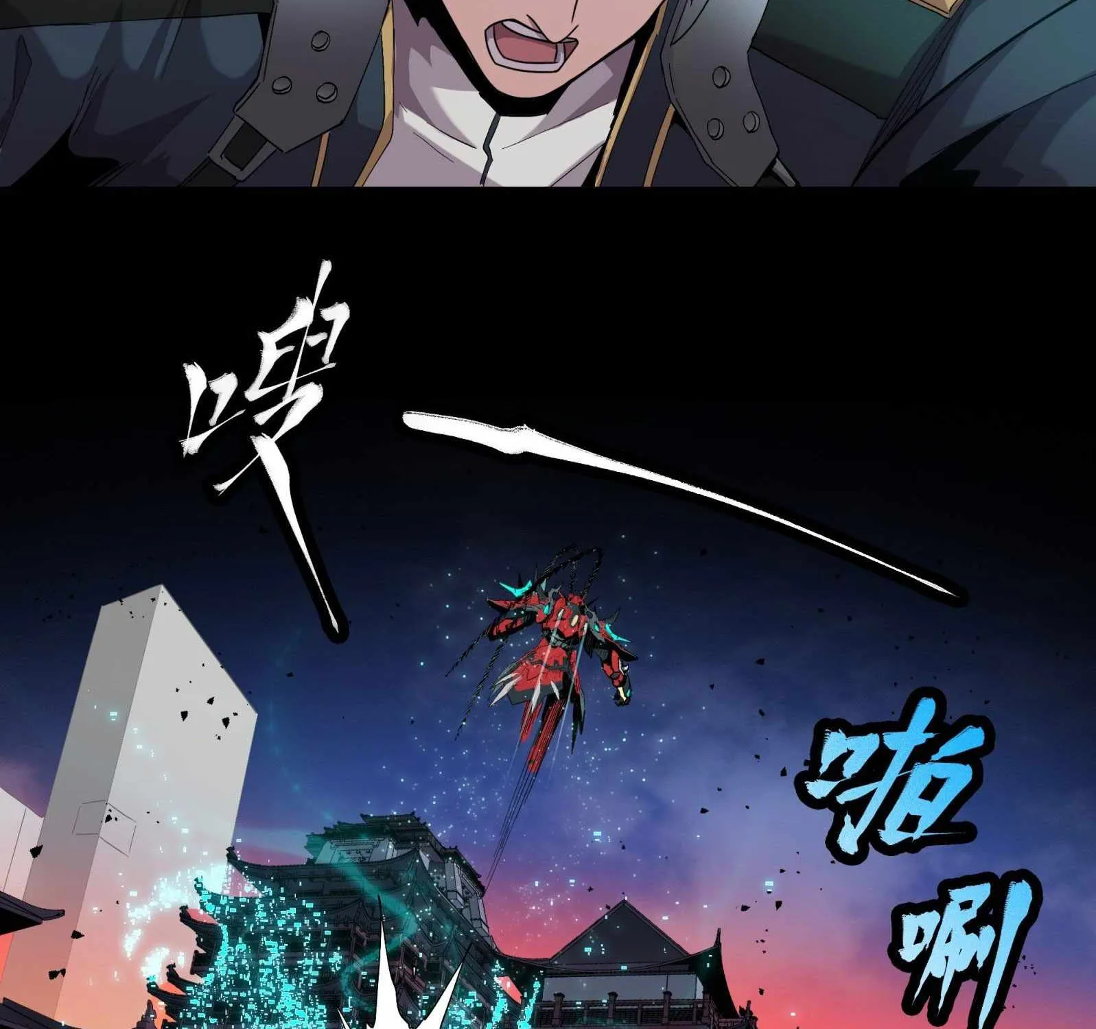 Legend of Star General Chapter 26 page 57 - 