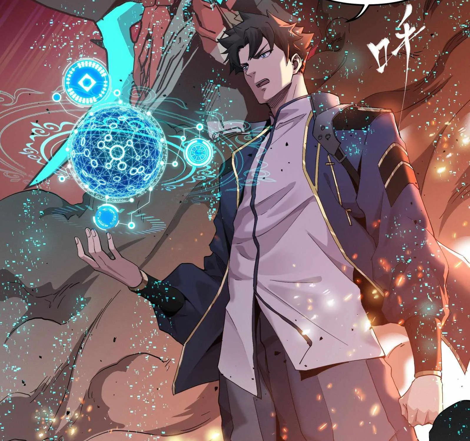 Legend of Star General Chapter 26 page 73 - 