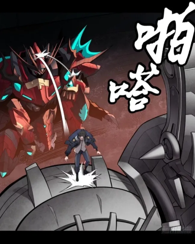 Legend of Star General Chapter 27 page 4 - 