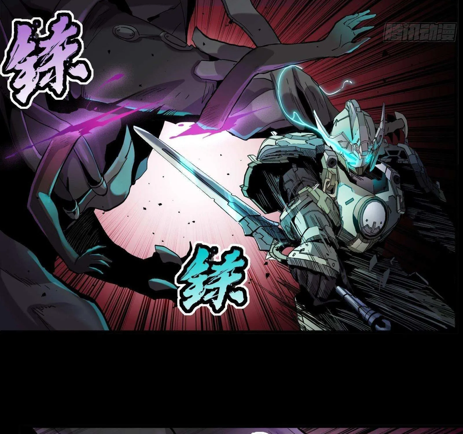 Legend of Star General Chapter 28 page 32 - 