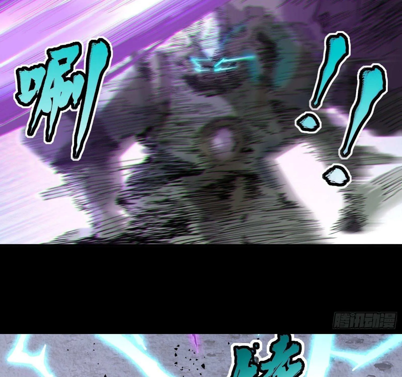 Legend of Star General Chapter 28 page 35 - 