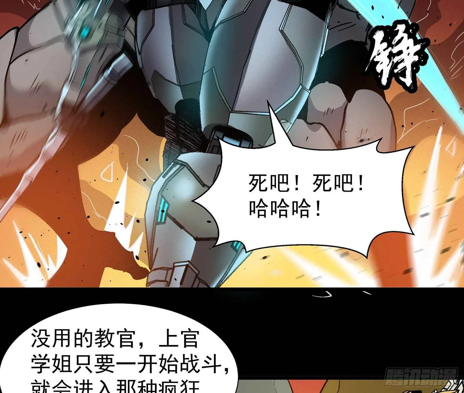 Legend of Star General Chapter 29 page 37 - 