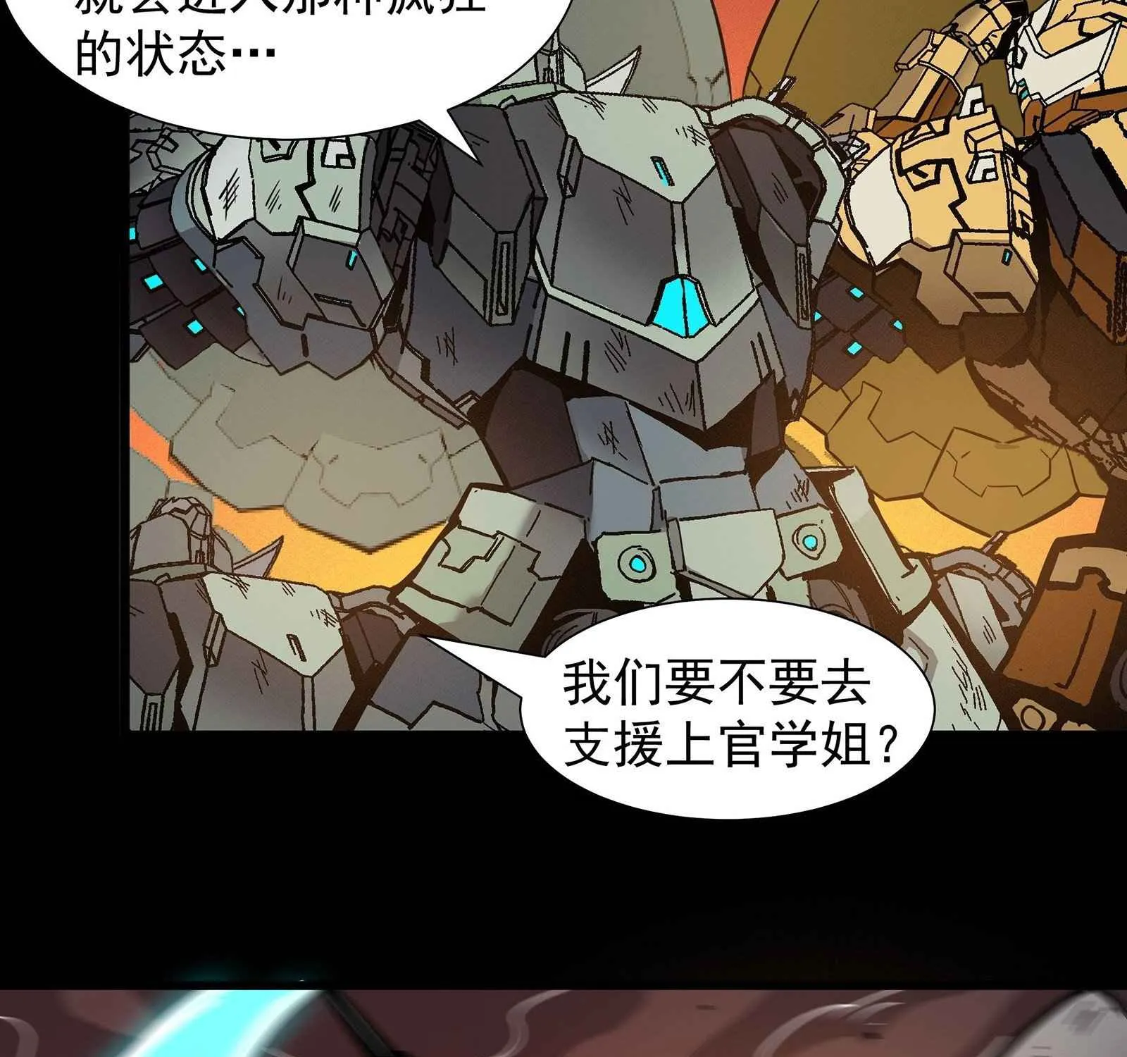 Legend of Star General Chapter 29 page 38 - 