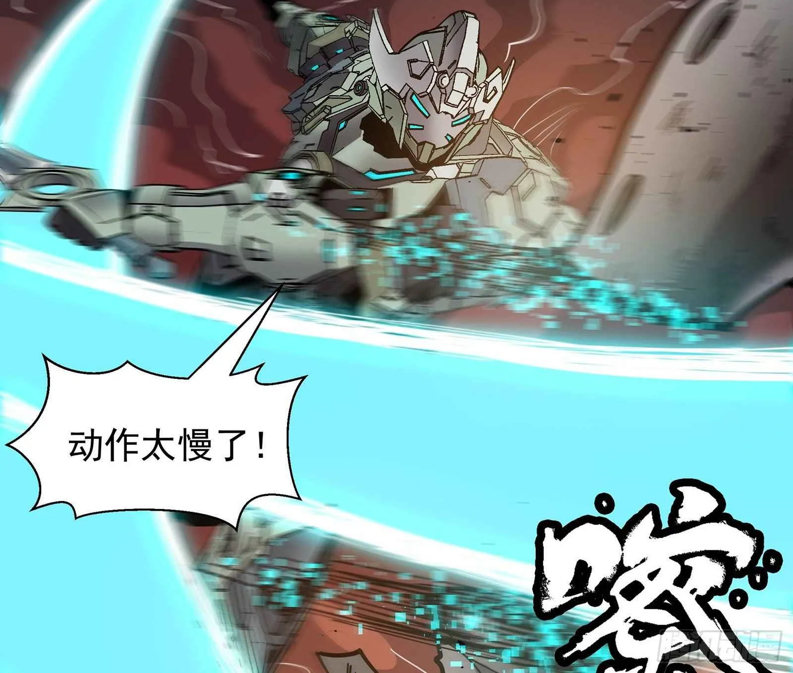 Legend of Star General Chapter 29 page 39 - 