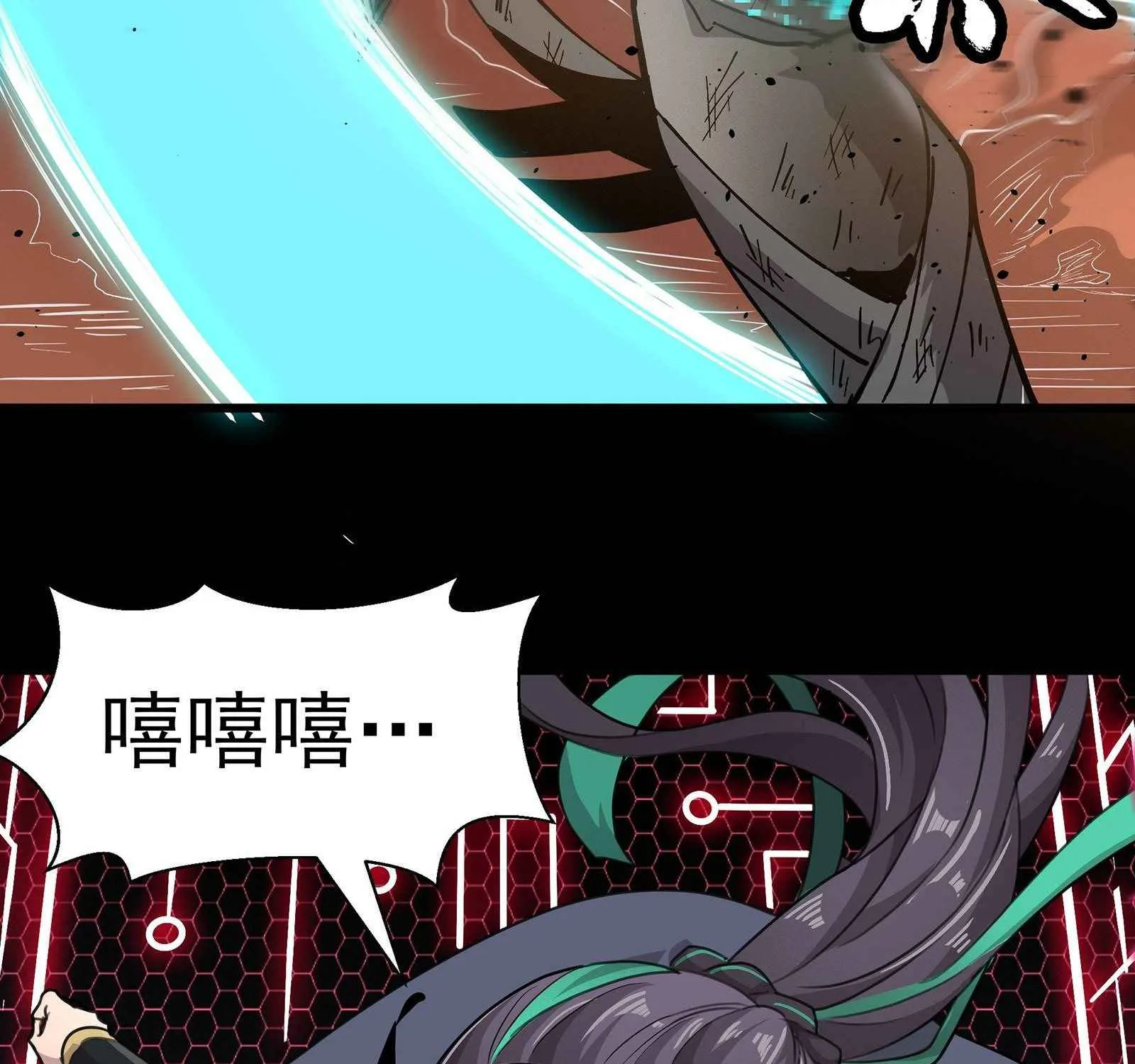 Legend of Star General Chapter 29 page 44 - 