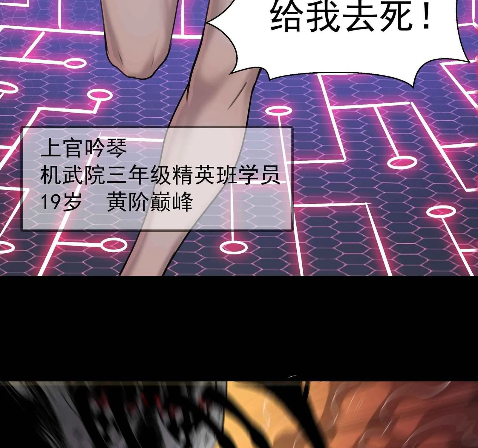 Legend of Star General Chapter 29 page 46 - 