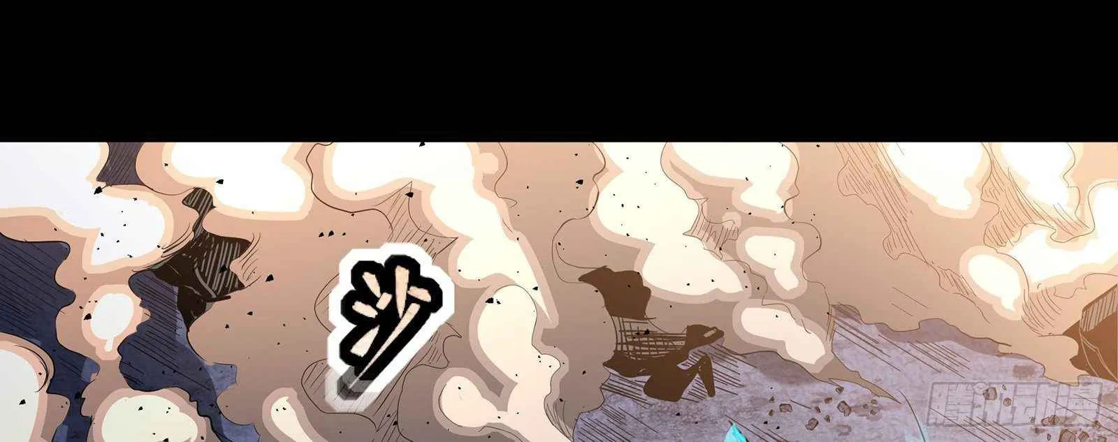 Legend of Star General Chapter 29 page 77 - 