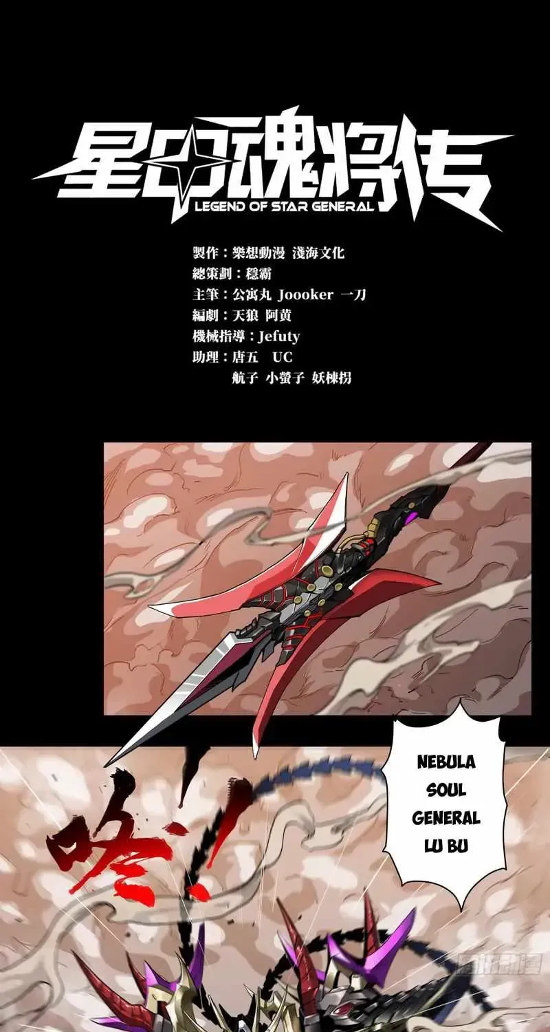 Legend of Star General Chapter 3.1 page 1 - 