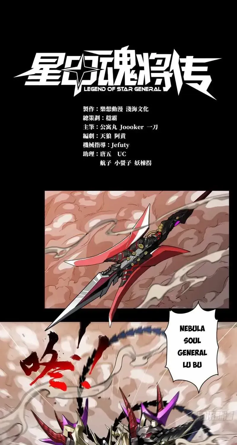 Legend of Star General Chapter 3.2 page 1 - 
