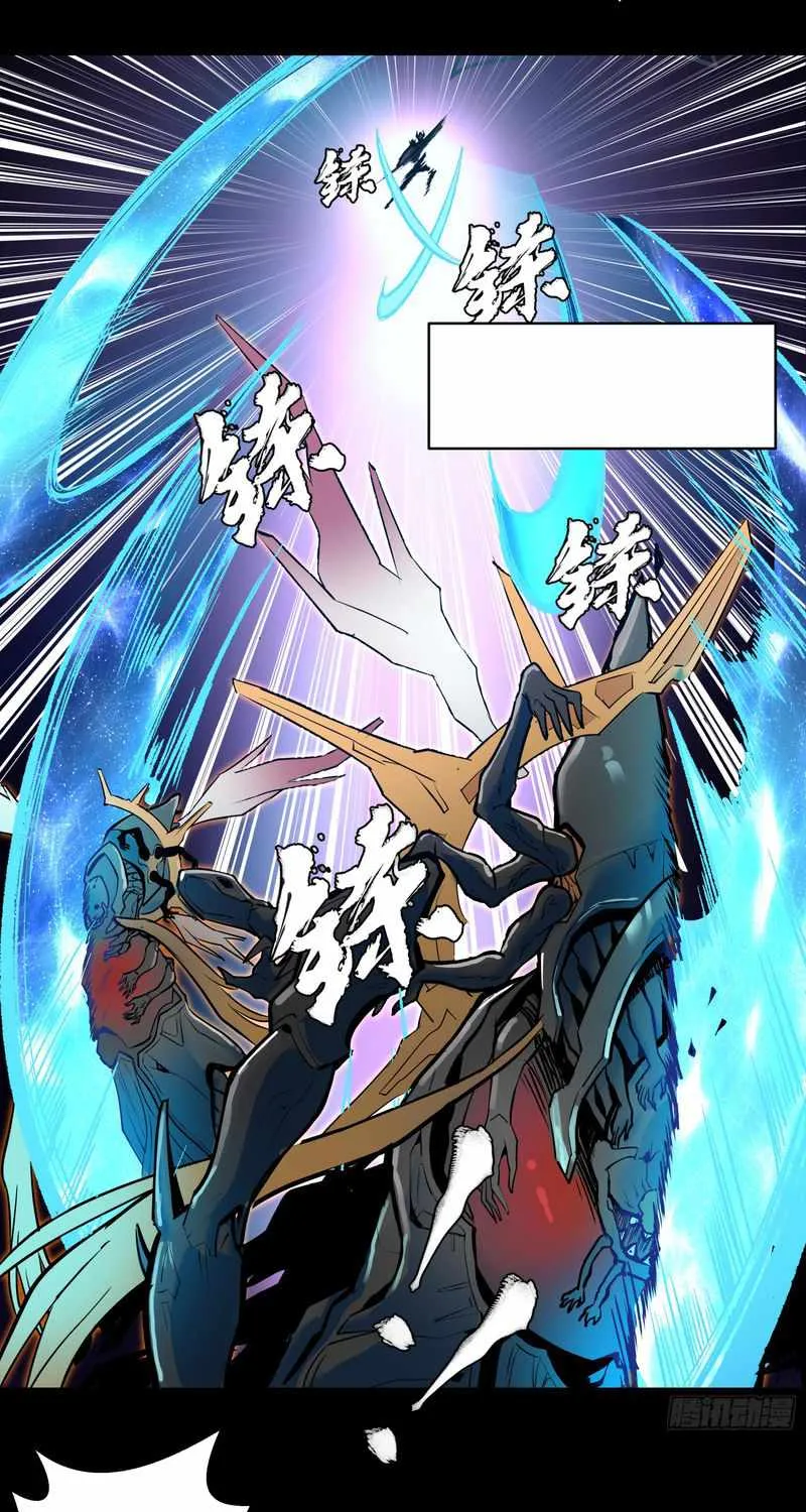 Legend of Star General Chapter 3 page 16 - 
