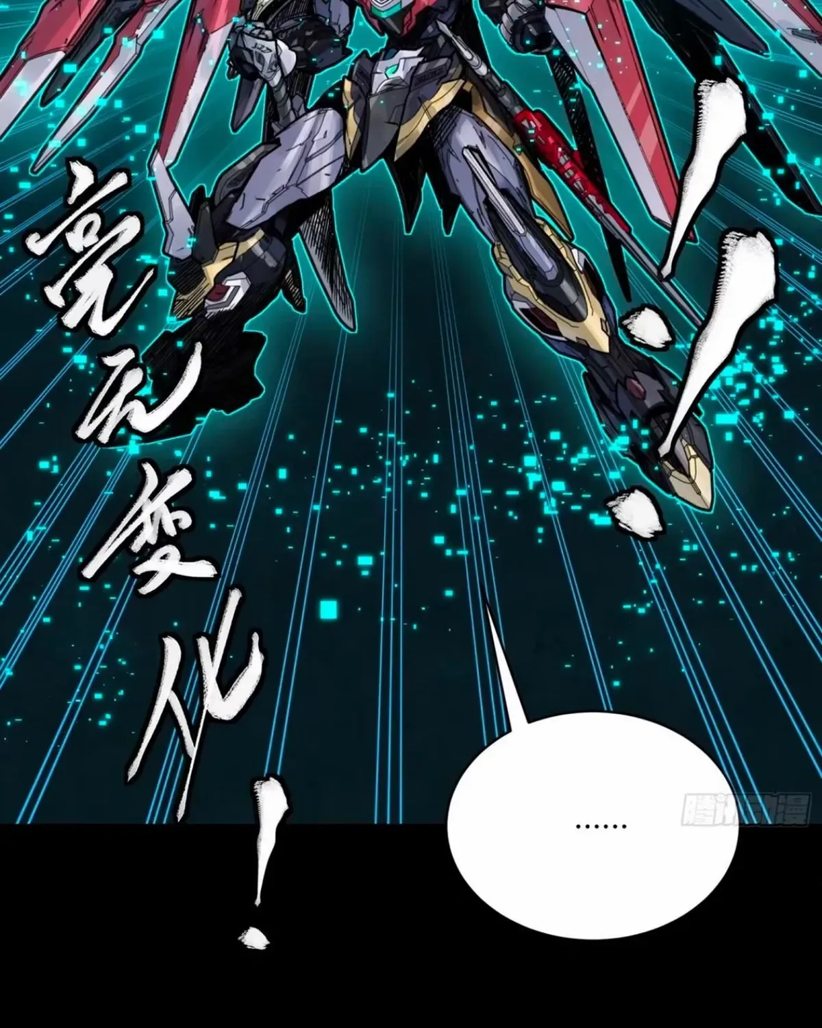 Read Legend of Star General chapter 310 image 16 on Lezhin