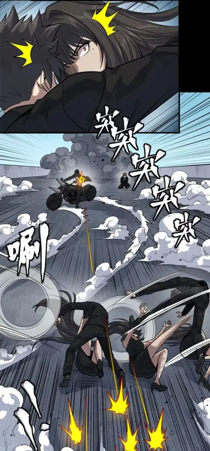 Legend of Star General Chapter 321 page 73 - 
