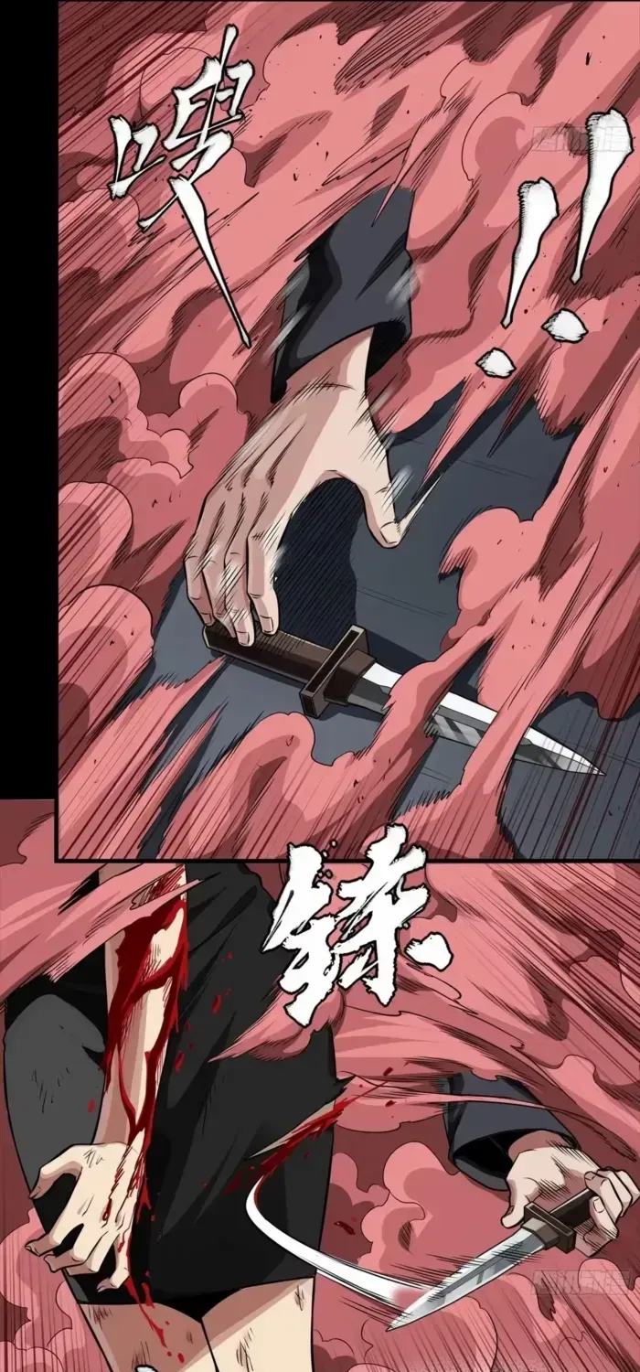 Legend of Star General Chapter 322 page 33 - 