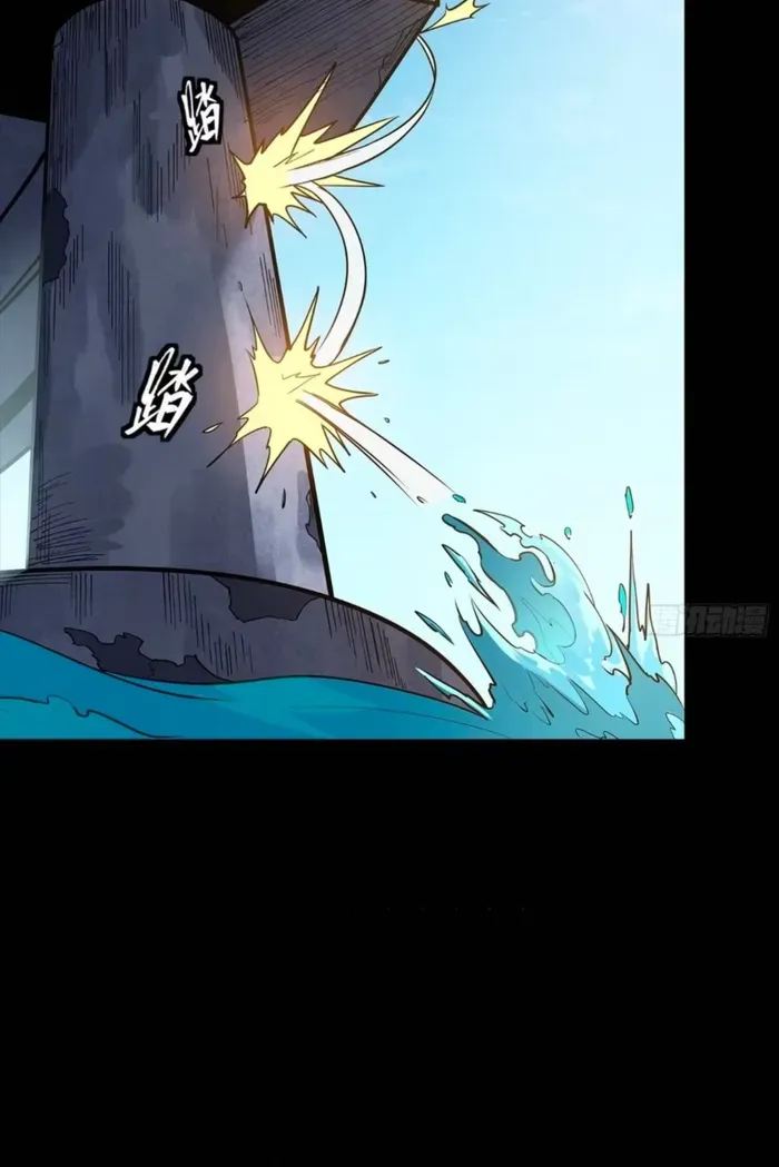 Legend of Star General Chapter 323 page 14 - 