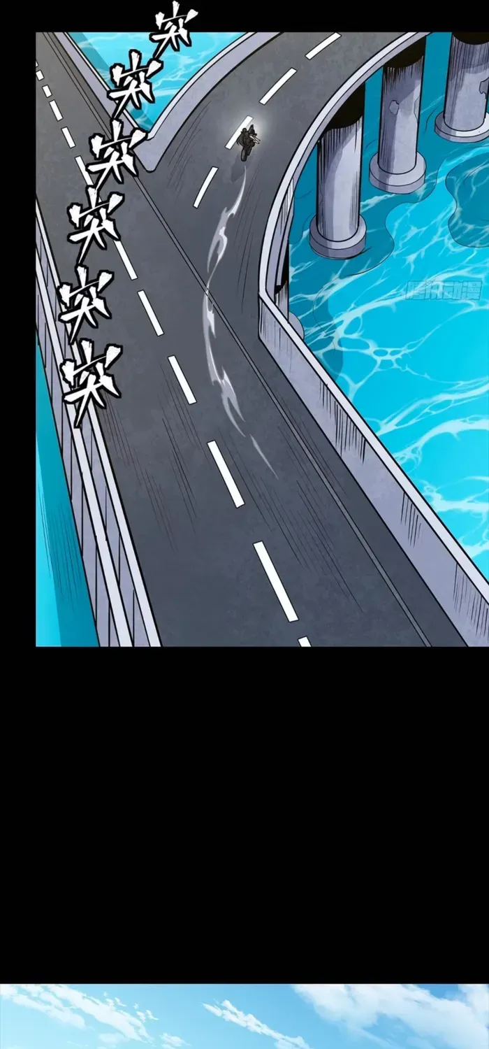 Legend of Star General Chapter 323 page 15 - 