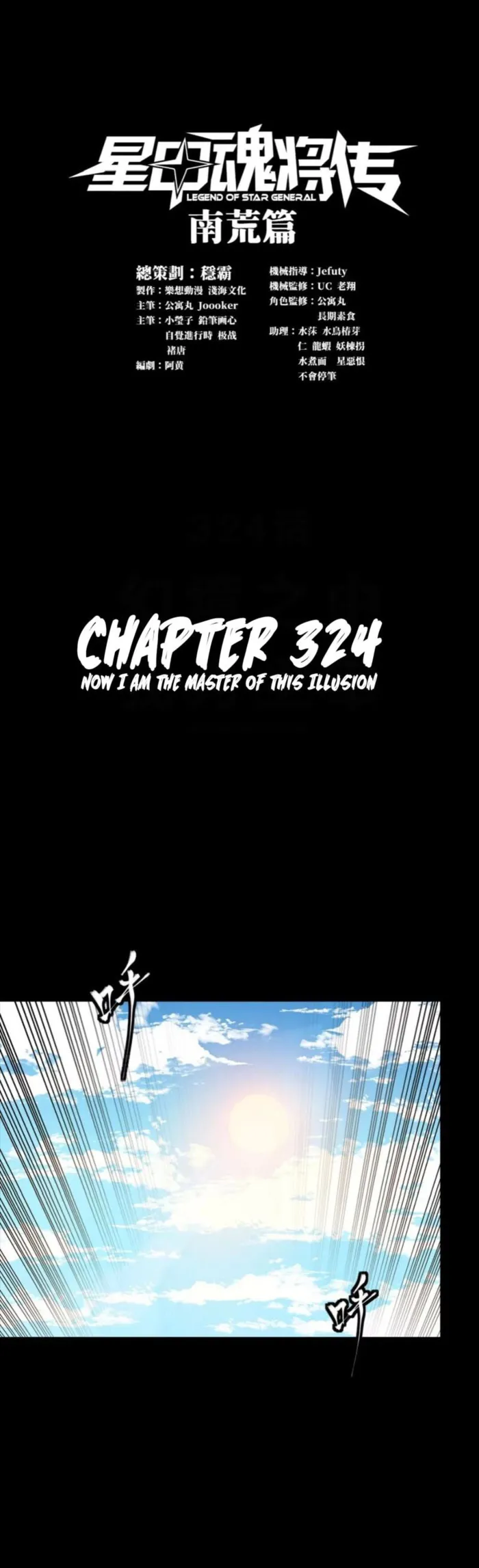 Legend of Star General Chapter 324 page 2 - 