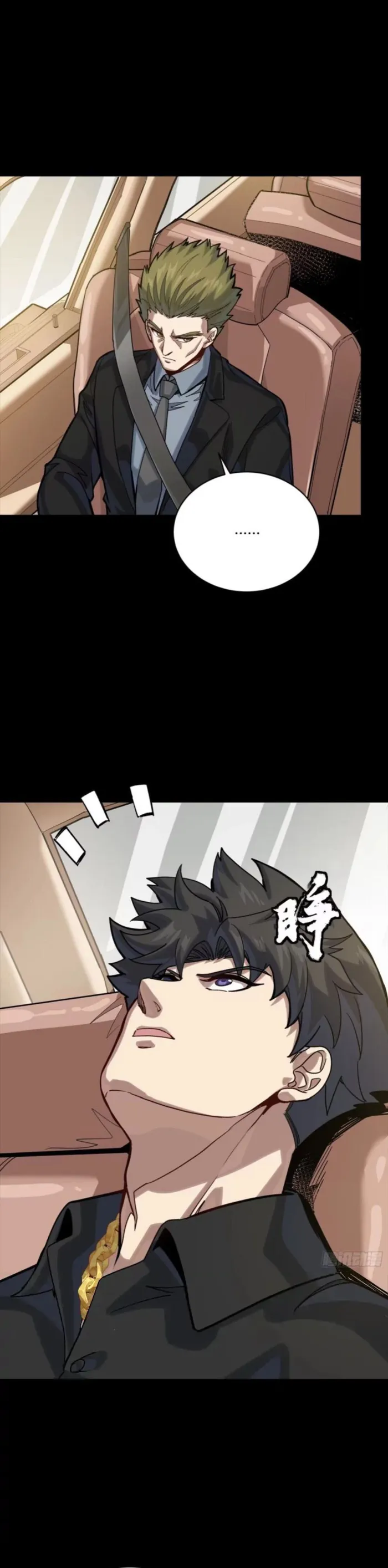 Legend of Star General Chapter 324 page 6 - 